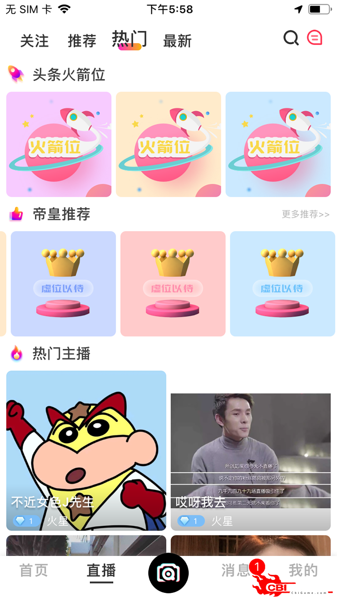 微抖语音直播软件图1