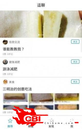 聊天同城交友约会在线聊天图0