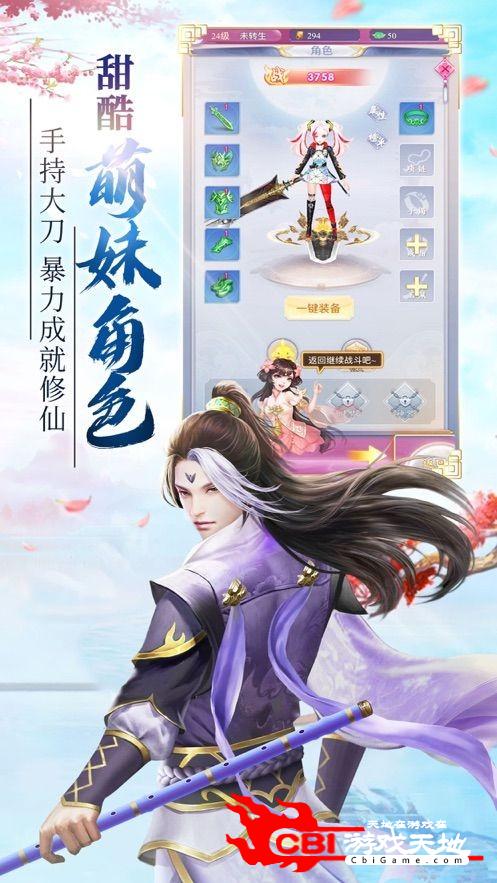 云霄浮仙录图1