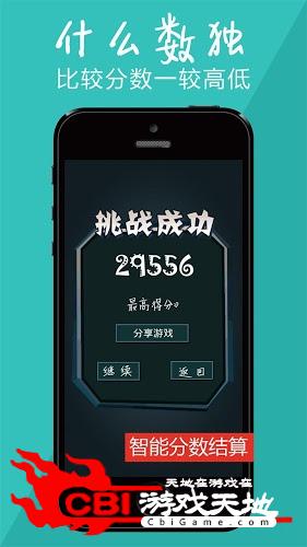 什么数独图3