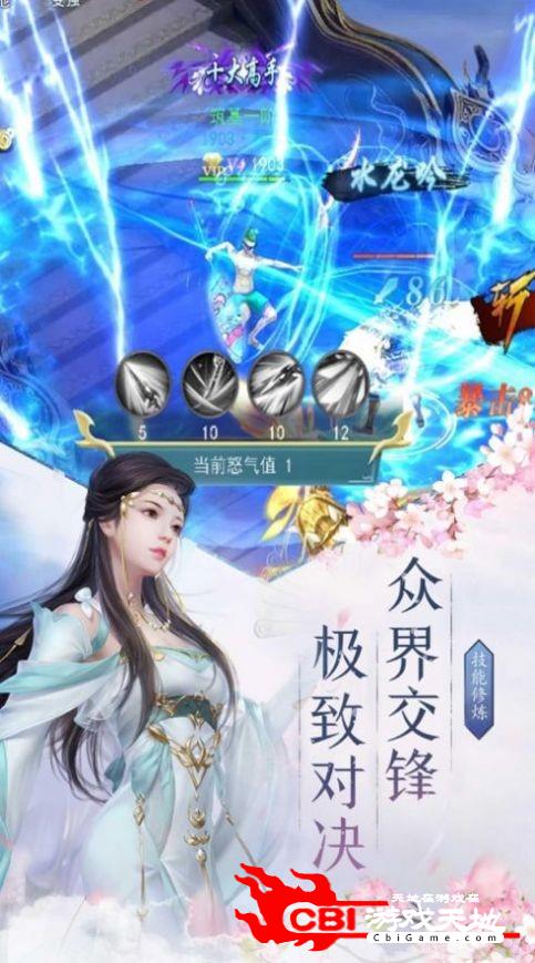 上古纪元神兽来袭图1