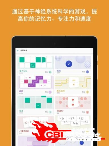 脑力游戏图0