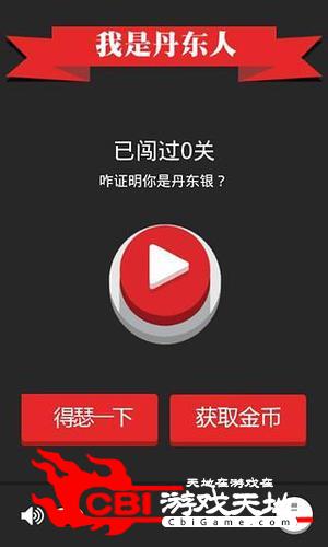 我是丹东人图0