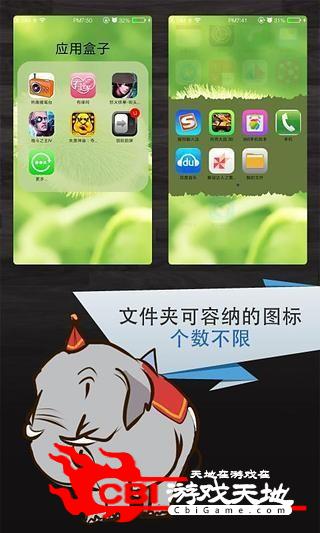 领航桌面 iOS7字体图2