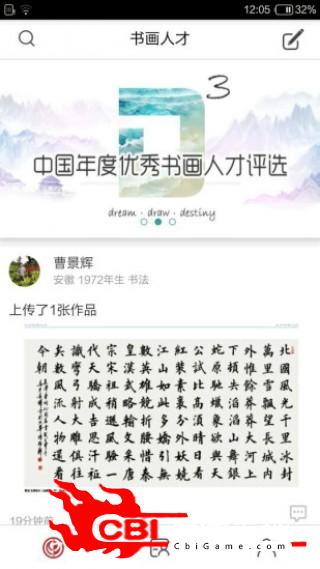 书画人才书法网课图0