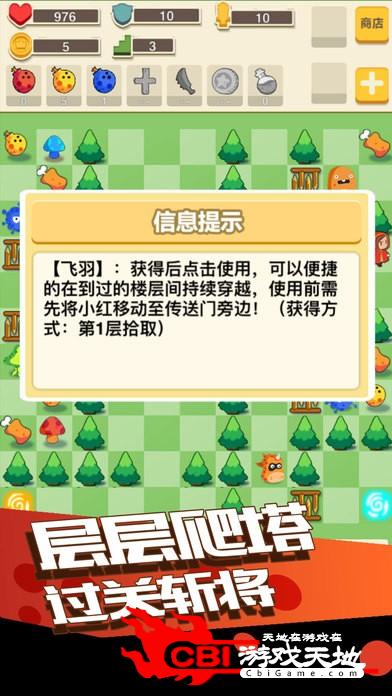 小红爱魔塔2图2