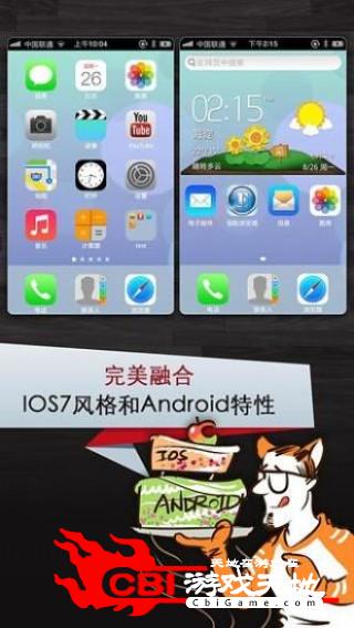 领航桌面 iOS7字体图5