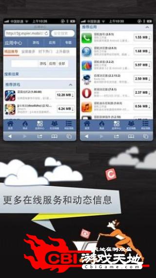 领航桌面 iOS7字体图0