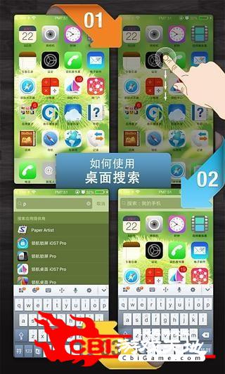 领航桌面 iOS7字体图4