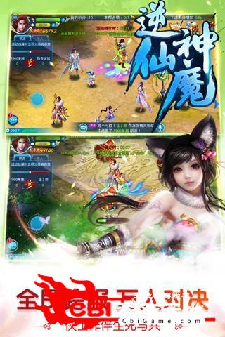 逆仙神魔手游图2