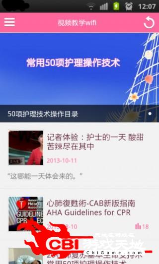 护士笔记医学题库app图4