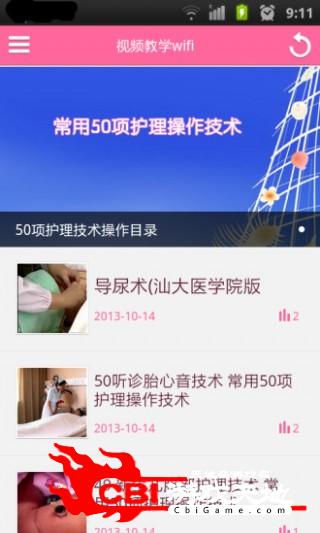 护士笔记医学题库app图1