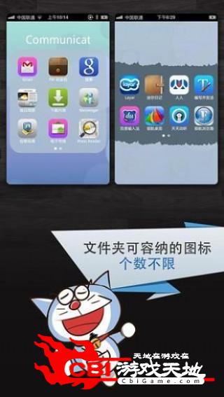 领航桌面 iOS7字体图3