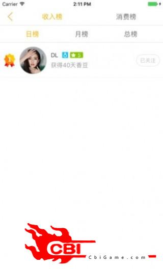天香直播app美女图2