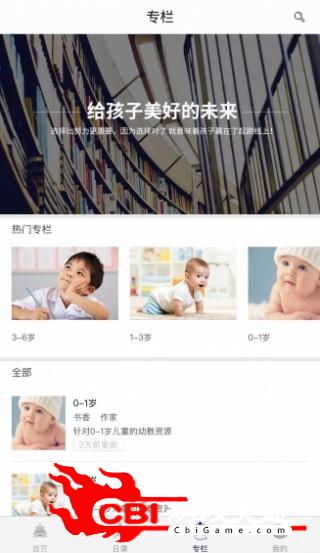 书香学府在线教育图2