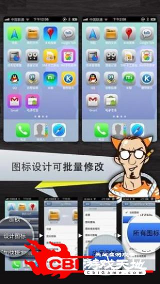 领航桌面 iOS7字体图1