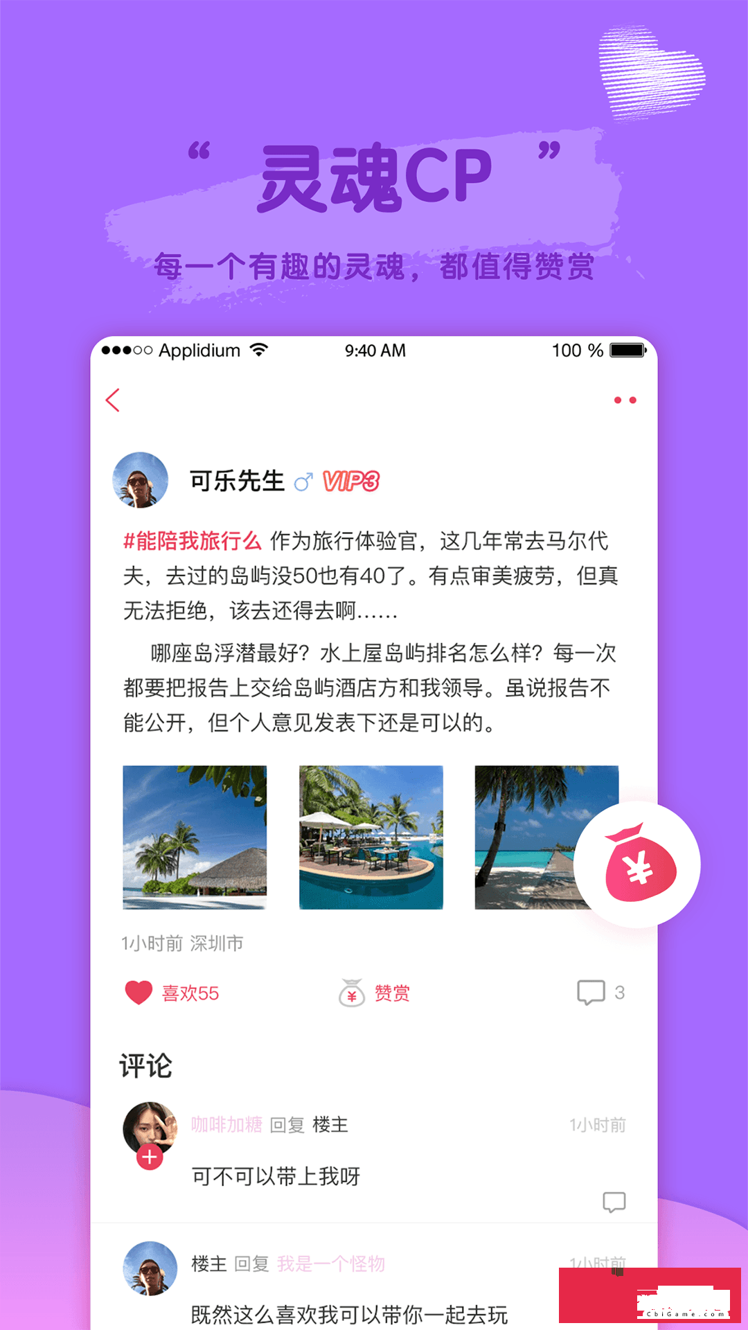 密恋社交聊天图1