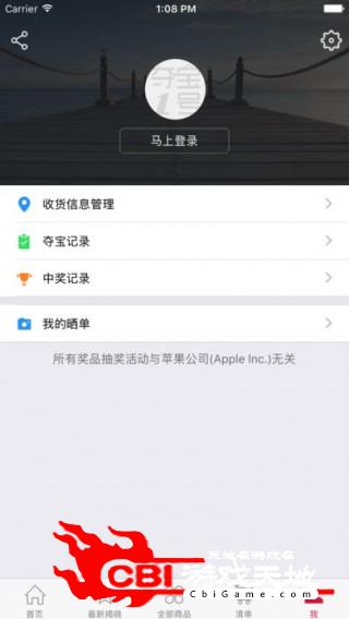 诚信易购优惠购物图3