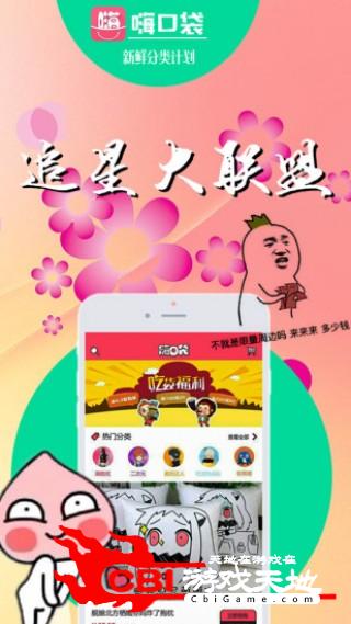 嗨口袋购物图4