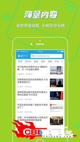 看吧TV社交聊天图2