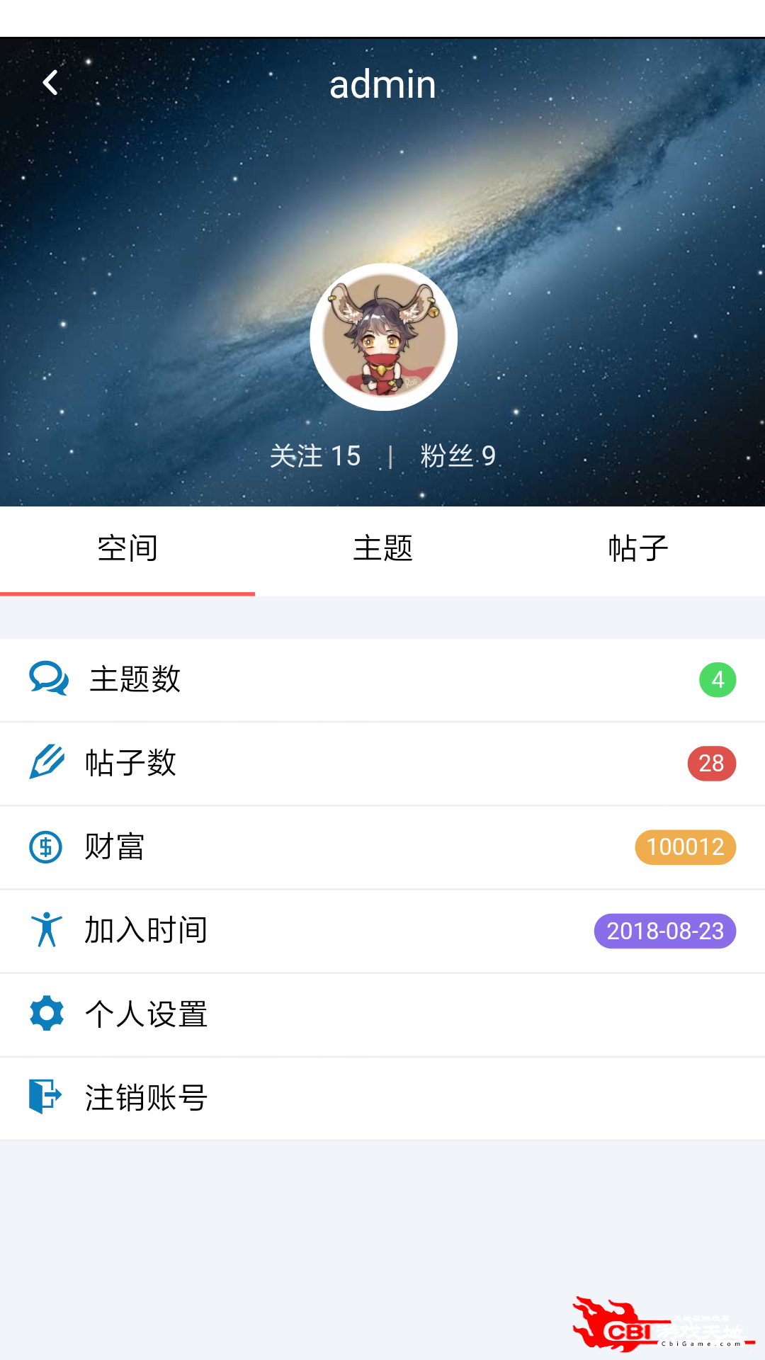 高校表白墙聊天交友图1