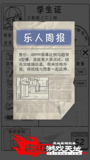 零花钱大作战破解版图2