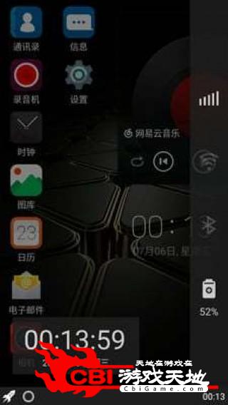 开始桌面系统图5