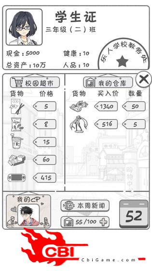 零花钱大作战破解版图0