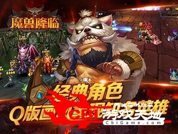 魔兽降临变态图2