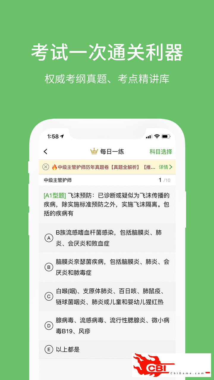 易哈佛学习软件图2