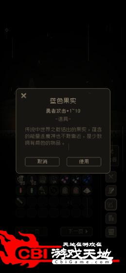 问题勇者也要干魔王图0