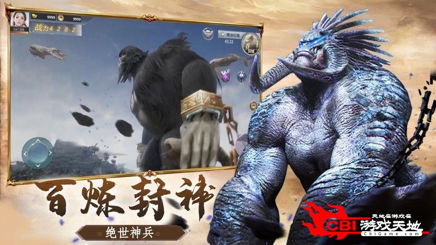 山海经魔兽传说图1