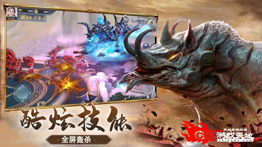 山海经魔兽传说图2