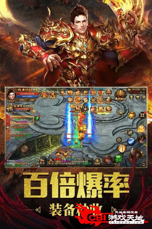 真传奇图3