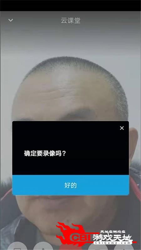 颐养自在通视频聊天图2