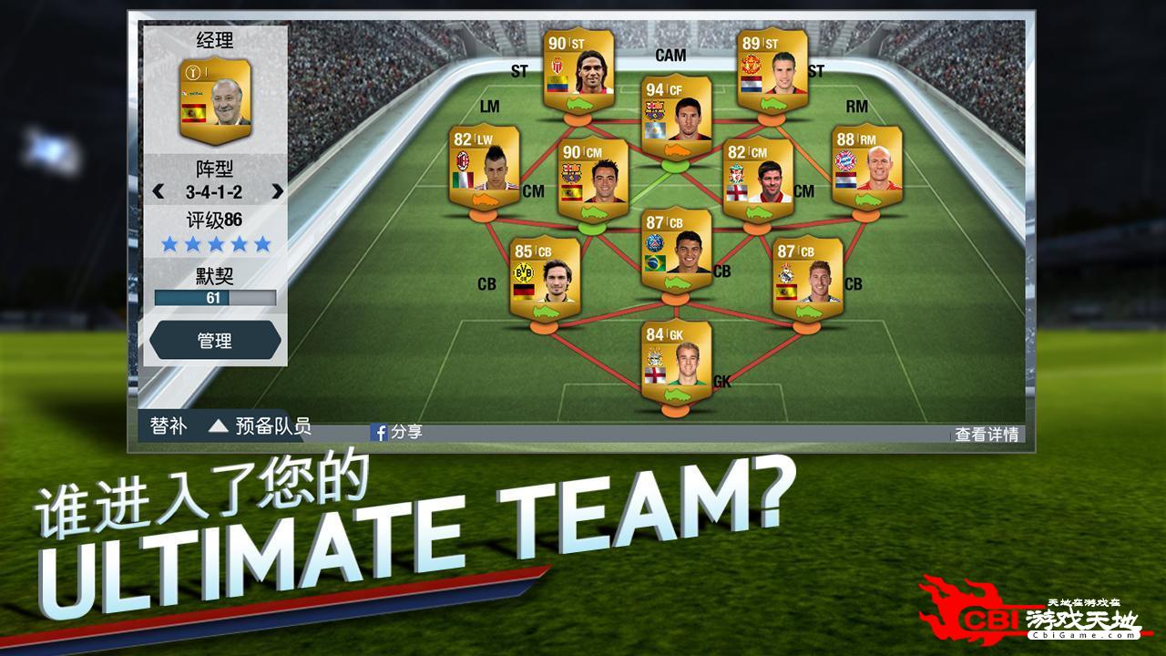 FIFA 14图3