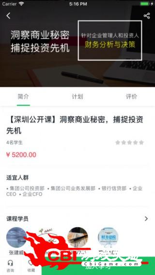 金多多教育乐课网图2