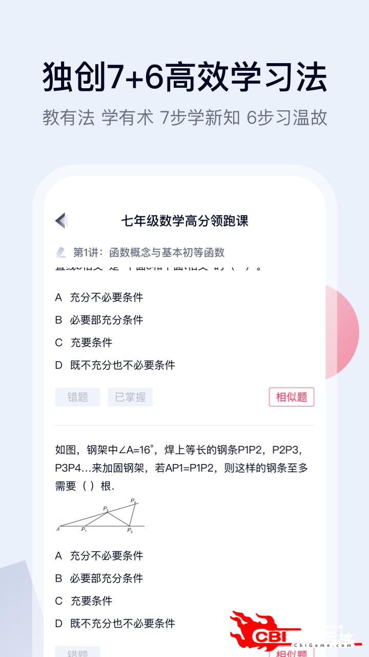 高途课堂语文网课图3