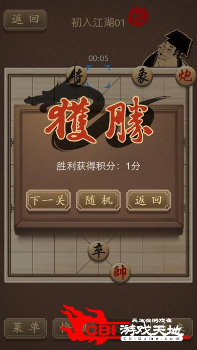 精品中国象棋图2