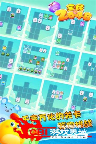 2048全民关卡图4