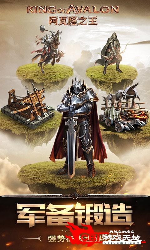 阿瓦隆之王权力的游戏图3