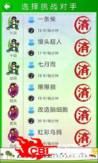 韩语打字练习韩语词典图3