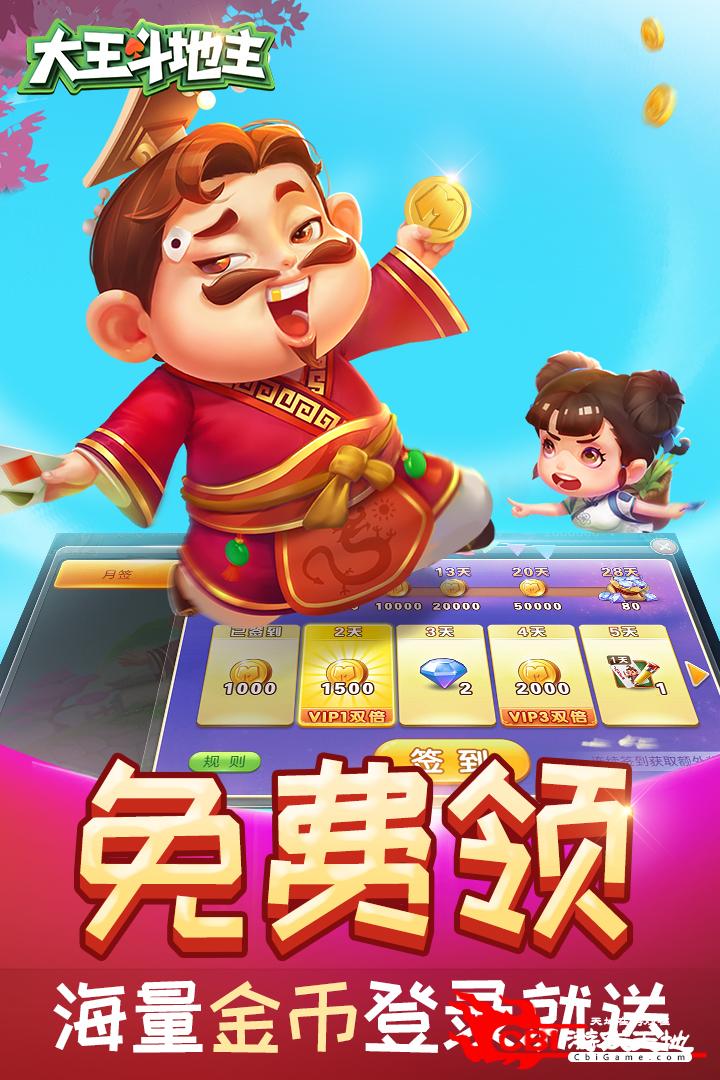 大王破解版图1