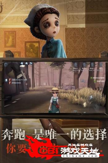 第五人格体验服图1