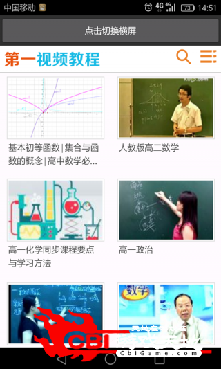 高二化学视频教程学习图0