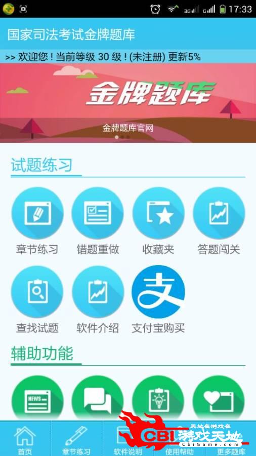 高中高考政治题库图0