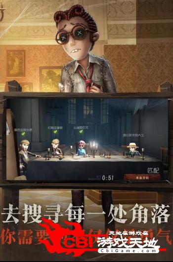 第五人格体验服图2