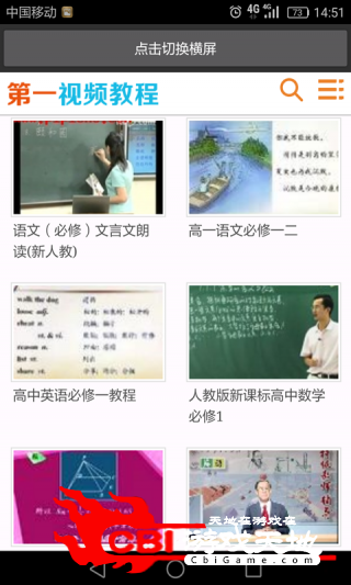 高二化学视频教程学习图3