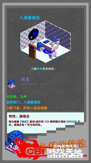 弹珠星舰指挥官图0