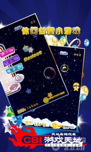 点亮星空HD图3